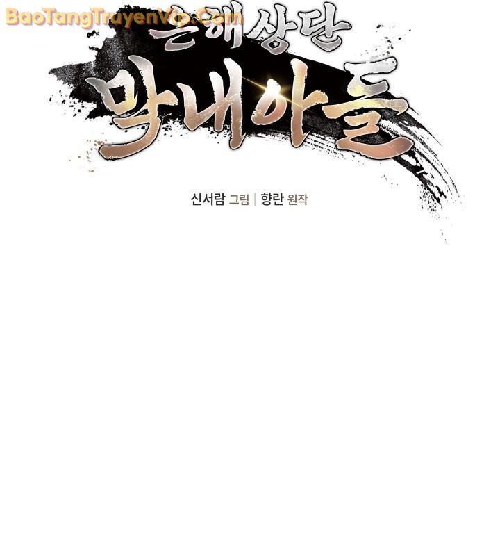 Tiểu Công Tử Của Ân Hạ Thương Đoàn Chapter 16 - Next Chapter 17
