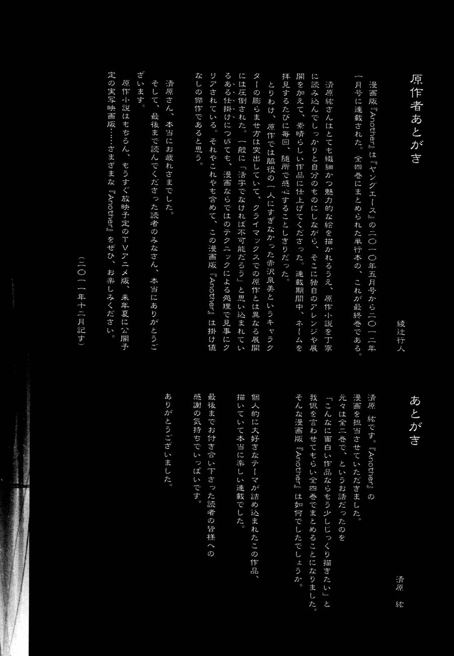 Another Chapter 020 - Next Chapter 020.1