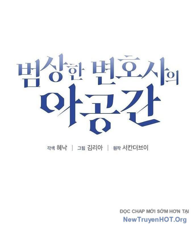 Không Gian Đặc Biệt Của Luật Sư Bình Dị Chapter 9 - Trang 2