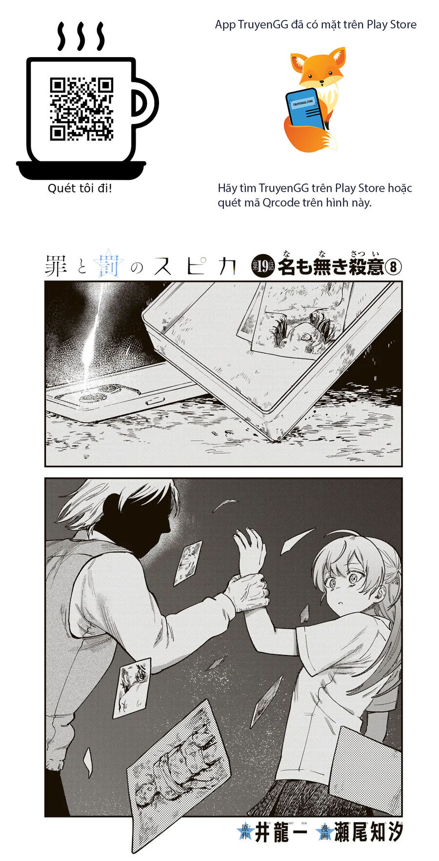 Spica - Tội Ác Và Hình Phạt Chapter 19 - Trang 2