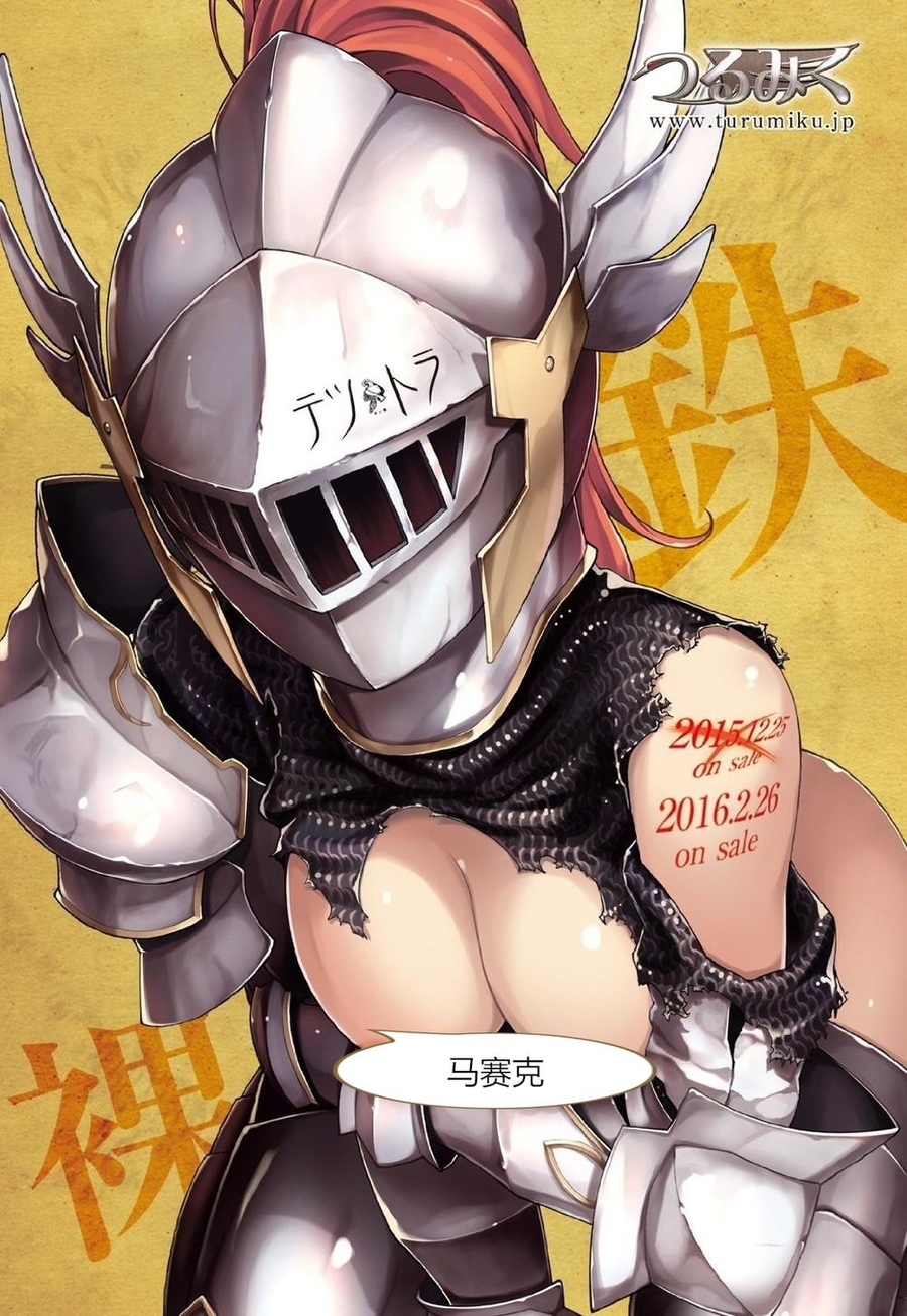Goblin Slayer Chapter 4 - Next Chapter 5