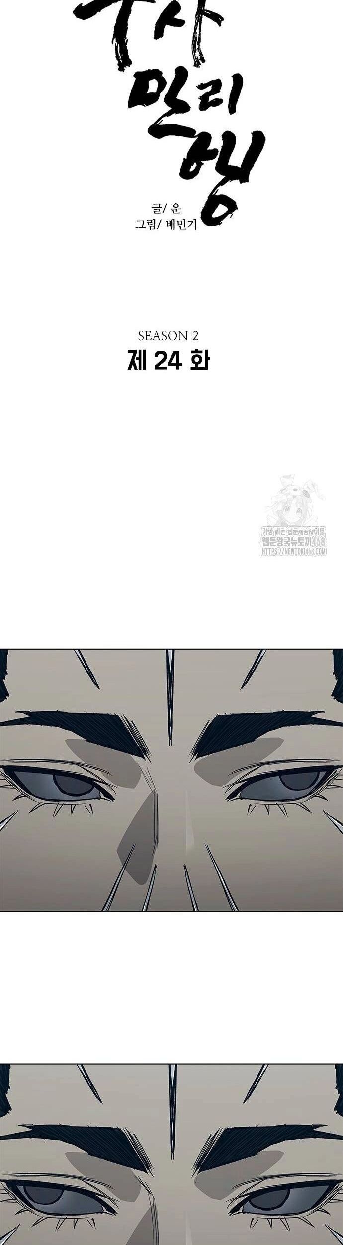 Con Đường Của Võ Giả Chapter 213 - Next Chapter 214