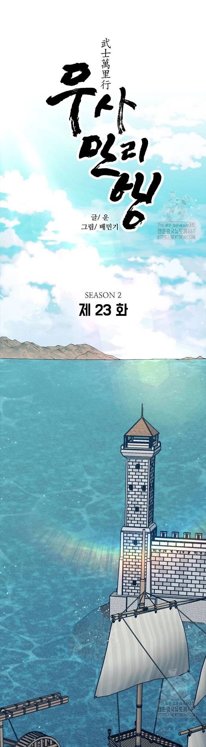 Con Đường Của Võ Giả Chapter 212 - Next Chapter 213