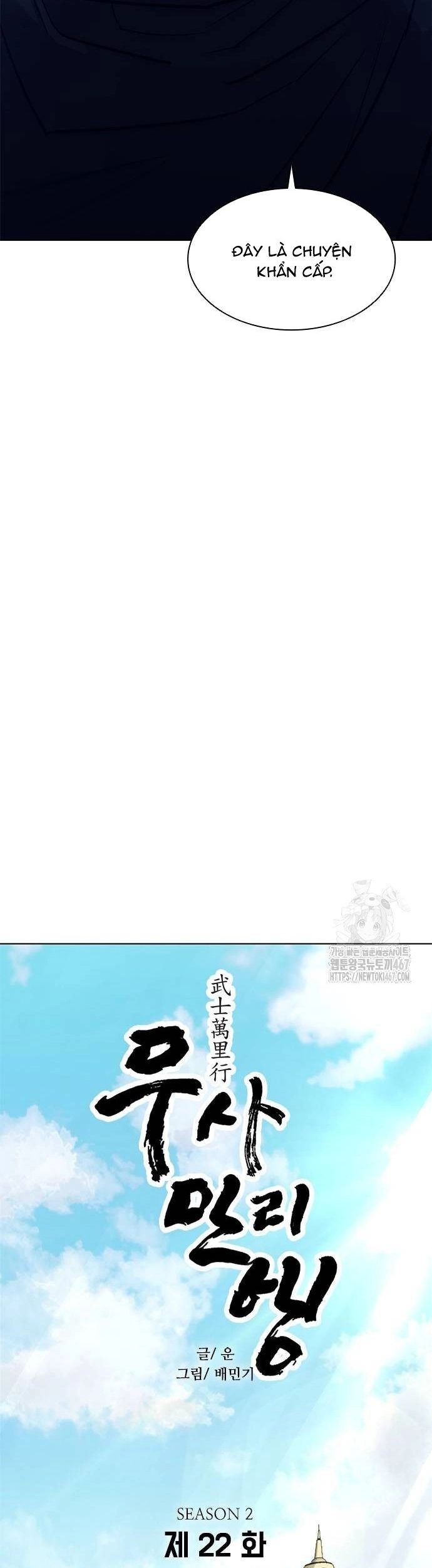 Con Đường Của Võ Giả Chapter 211 - Next Chapter 212