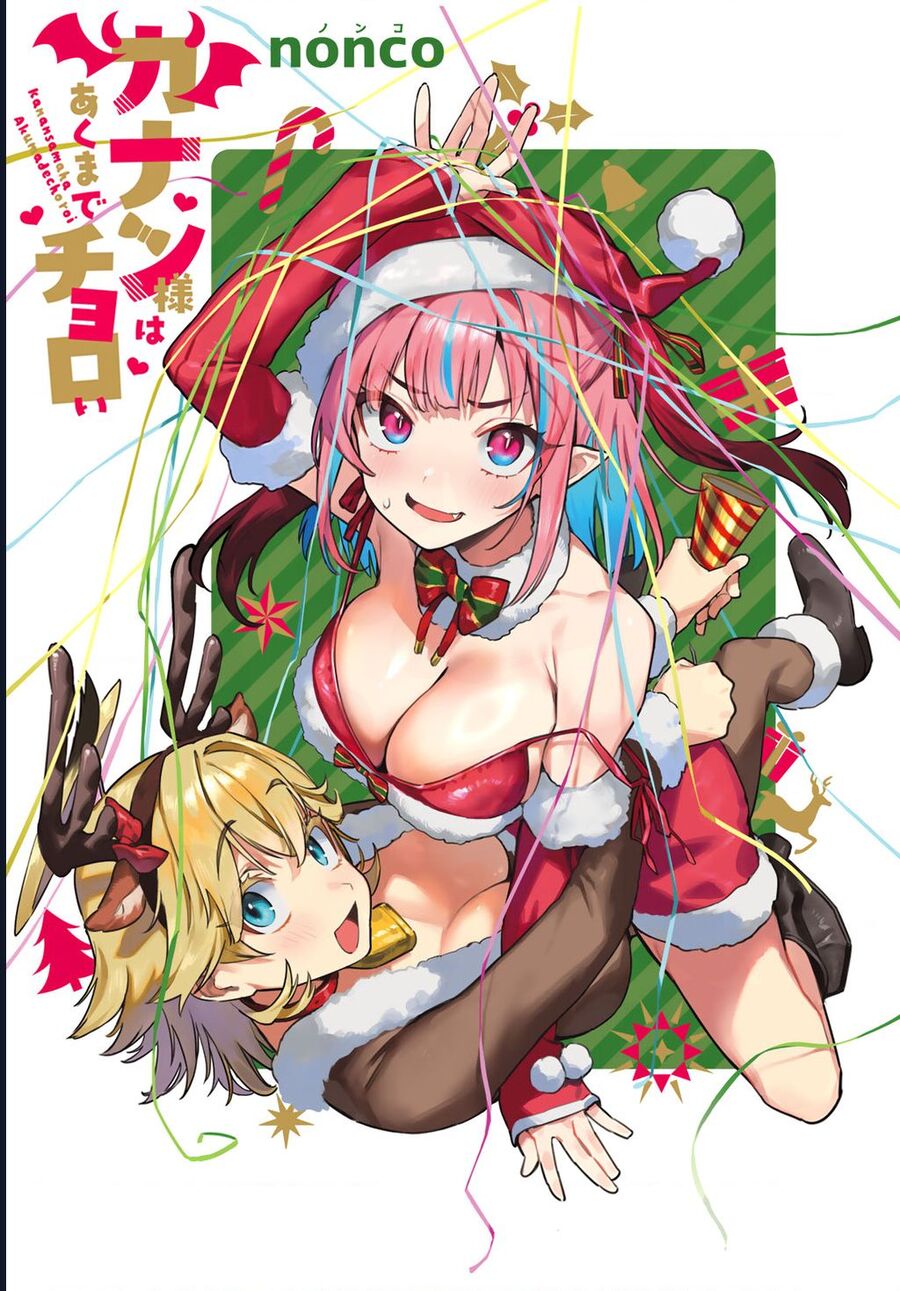 Kanan-Sama Wa Akumade Choroi Chapter 78 - Next Chapter 79