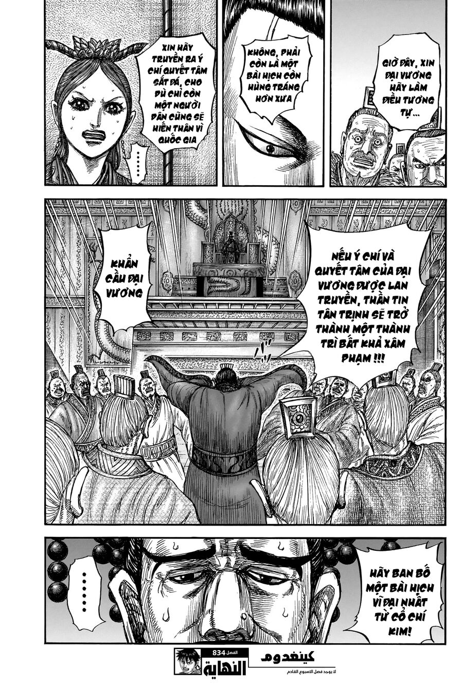 Vương Giả Thiên Hạ Chapter 834 - Trang 2