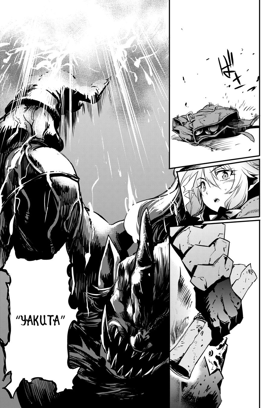 Goblin Slayer Chapter 8 - Next Chapter 9