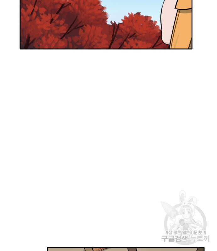 Hổ Đến Chơi Nhà (Puchimasu Miếu) Chapter 135 - Trang 2