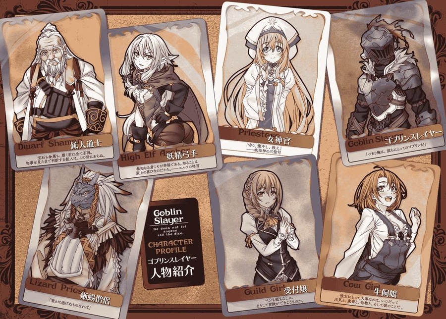 Goblin Slayer Chapter 5 - Next Chapter 6