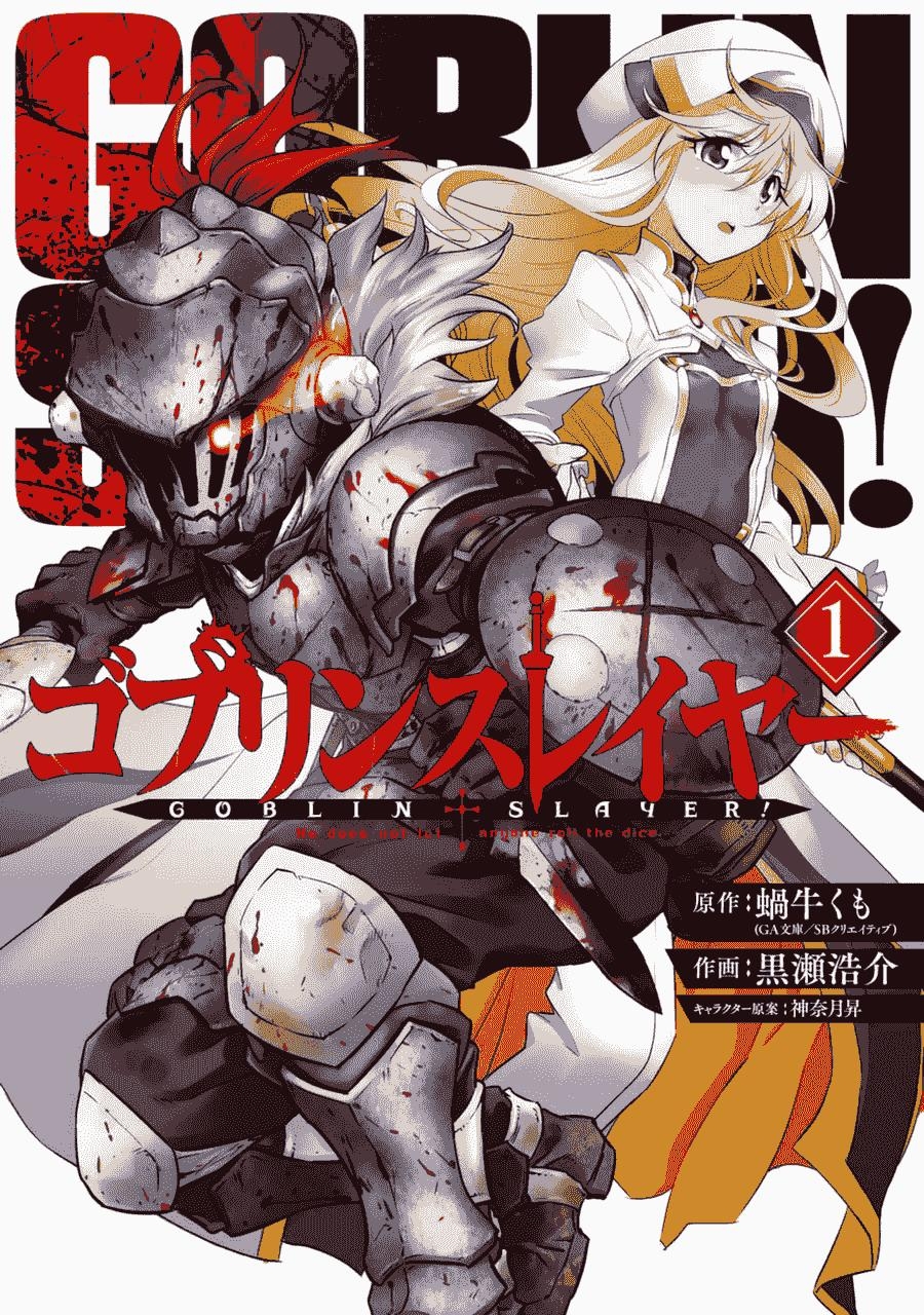 Goblin Slayer Chapter 5 - Next Chapter 6