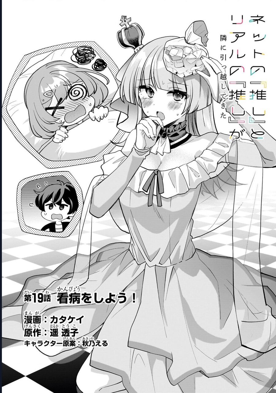 My Fave Persons Moved Into Condominium Where I Live Chapter 19 - Next Chapter 20