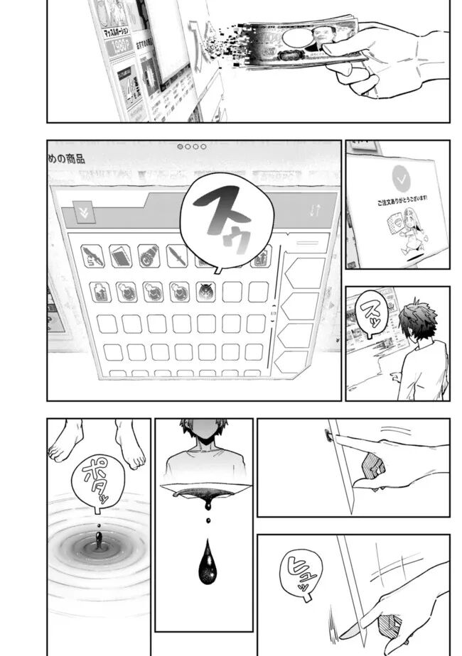 As Long As I Have The [Shop] Skill, I'll Have An Easy Life Even In A World That Has Been Transformed Into A Dungeon! Chapter 5 - Trang 2