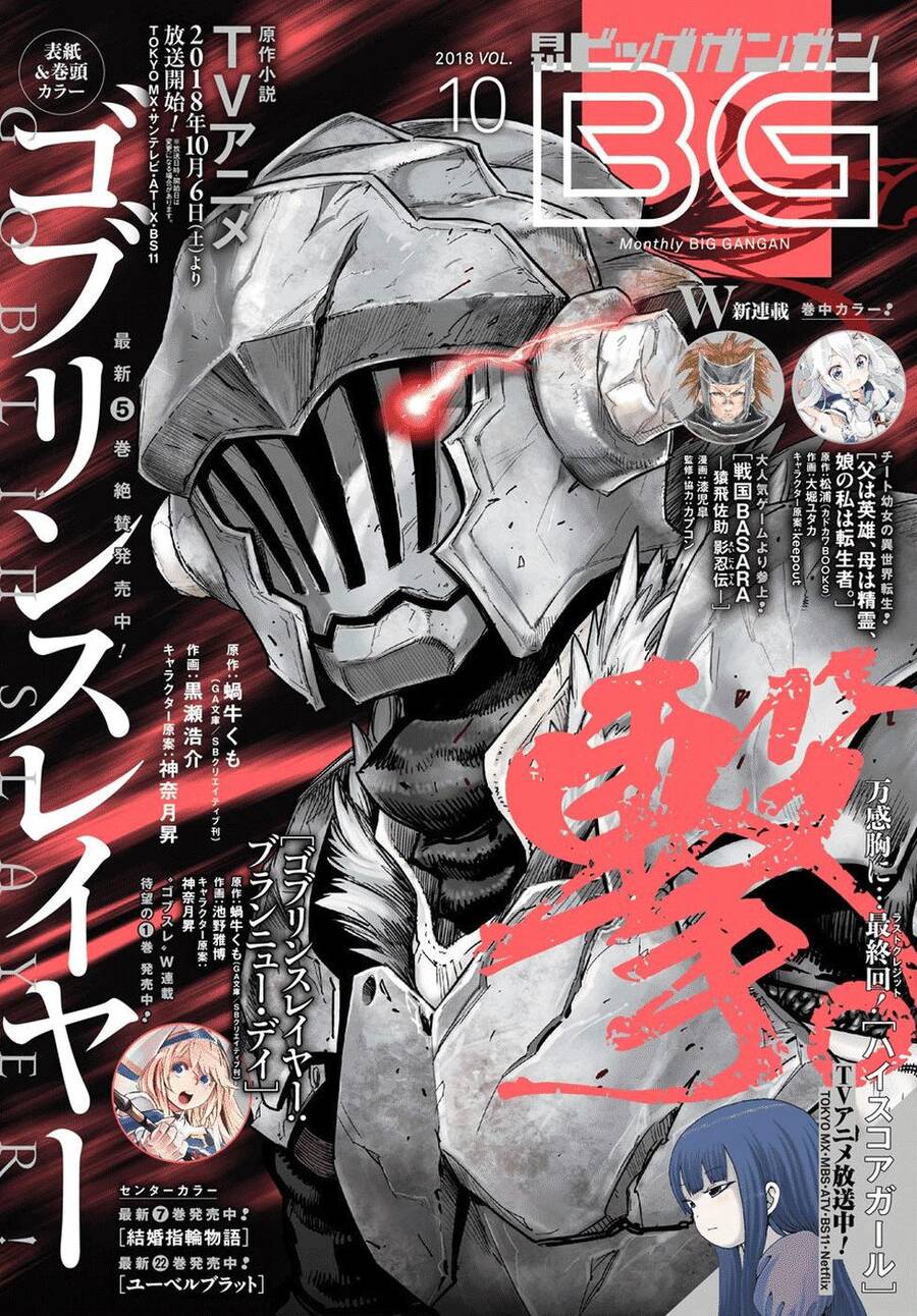 Goblin Slayer Chapter 28 - Next Chapter 29