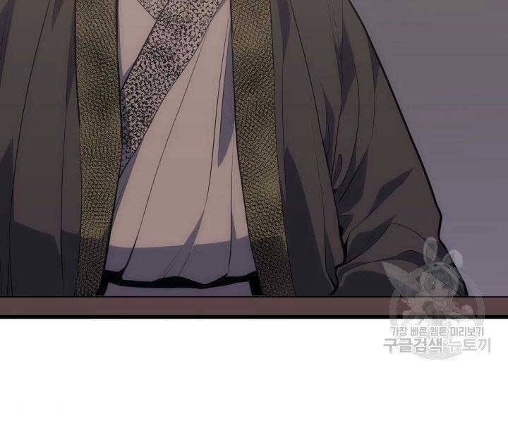 Tử Thần Phiêu Nguyệt Chapter 19.5 - Trang 2