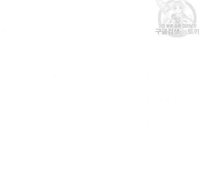 Tử Thần Phiêu Nguyệt Chapter 18.5 - Trang 2