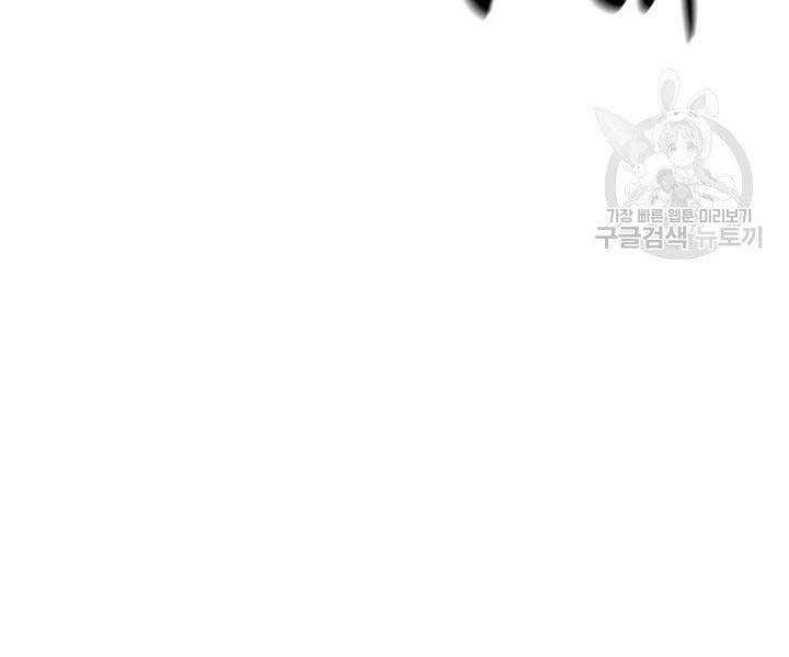 Tử Thần Phiêu Nguyệt Chapter 18.5 - Trang 2