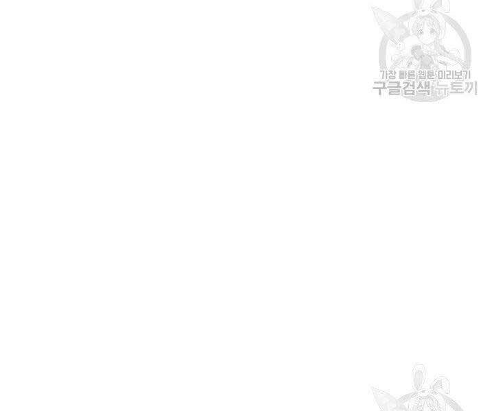 Tử Thần Phiêu Nguyệt Chapter 18.5 - Trang 2