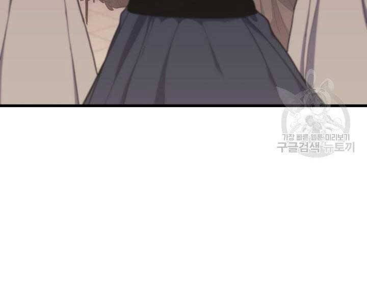 Tử Thần Phiêu Nguyệt Chapter 18.5 - Trang 2