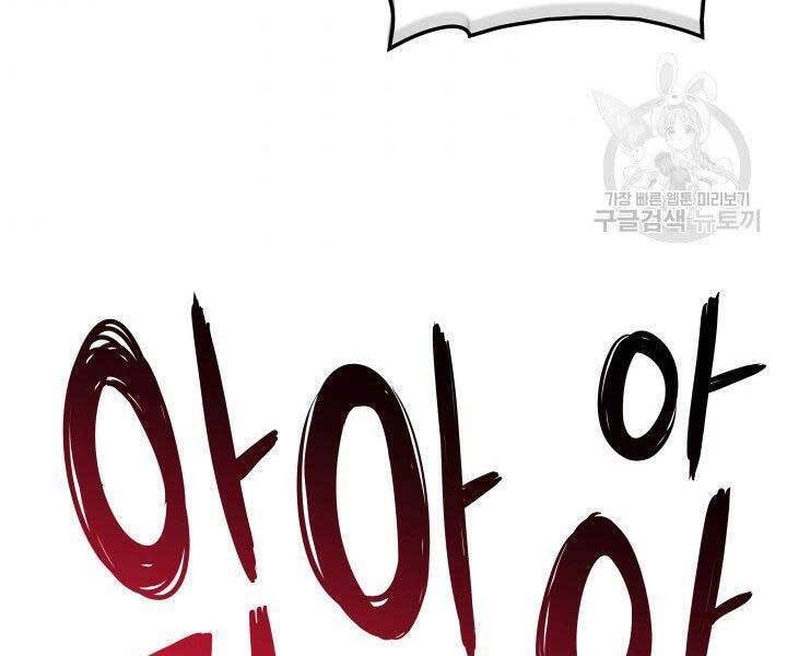 Tử Thần Phiêu Nguyệt Chapter 18.5 - Trang 2