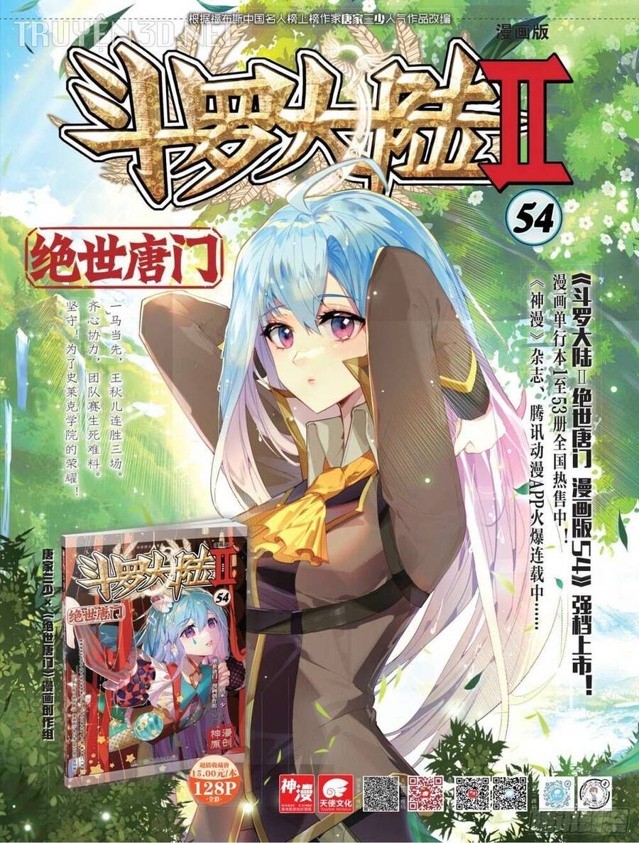 Tuyệt Thế Đường Môn Chapter 367 - Trang 2