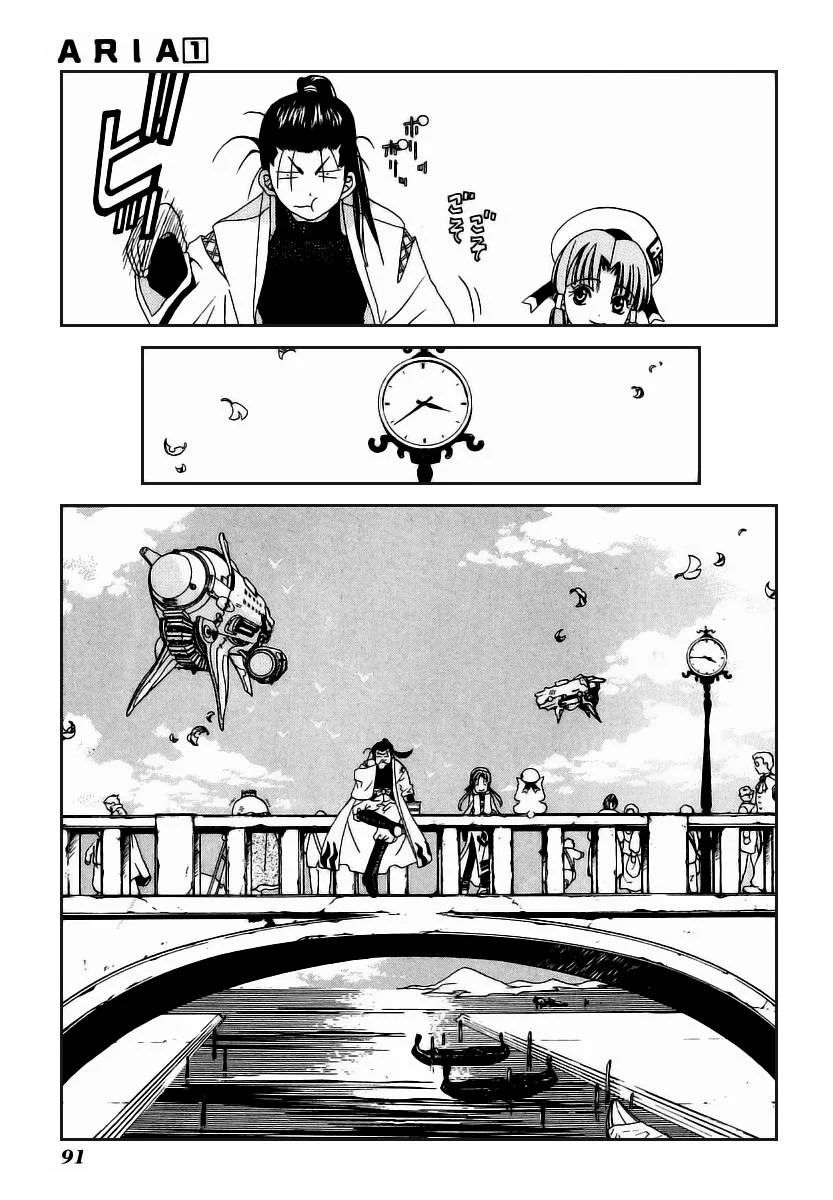ARIA Chapter 3: - Cầu than thở - Trang 3