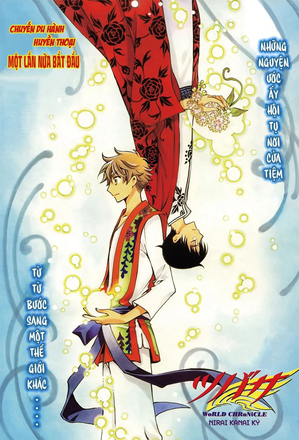 Tsubasa - World Chronicle - Nirai Kanai-Hen Chapter 1 - Trang 2