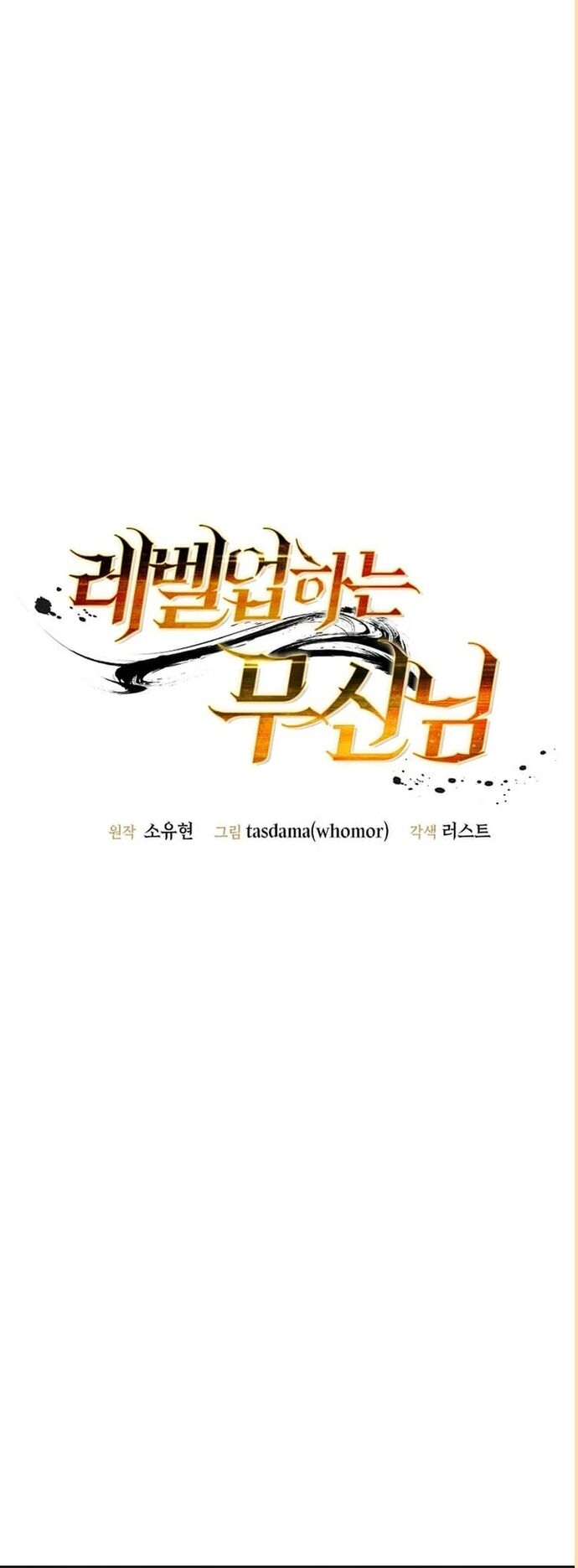 Võ Thần Thăng Cấp Chapter 30 - Trang 2