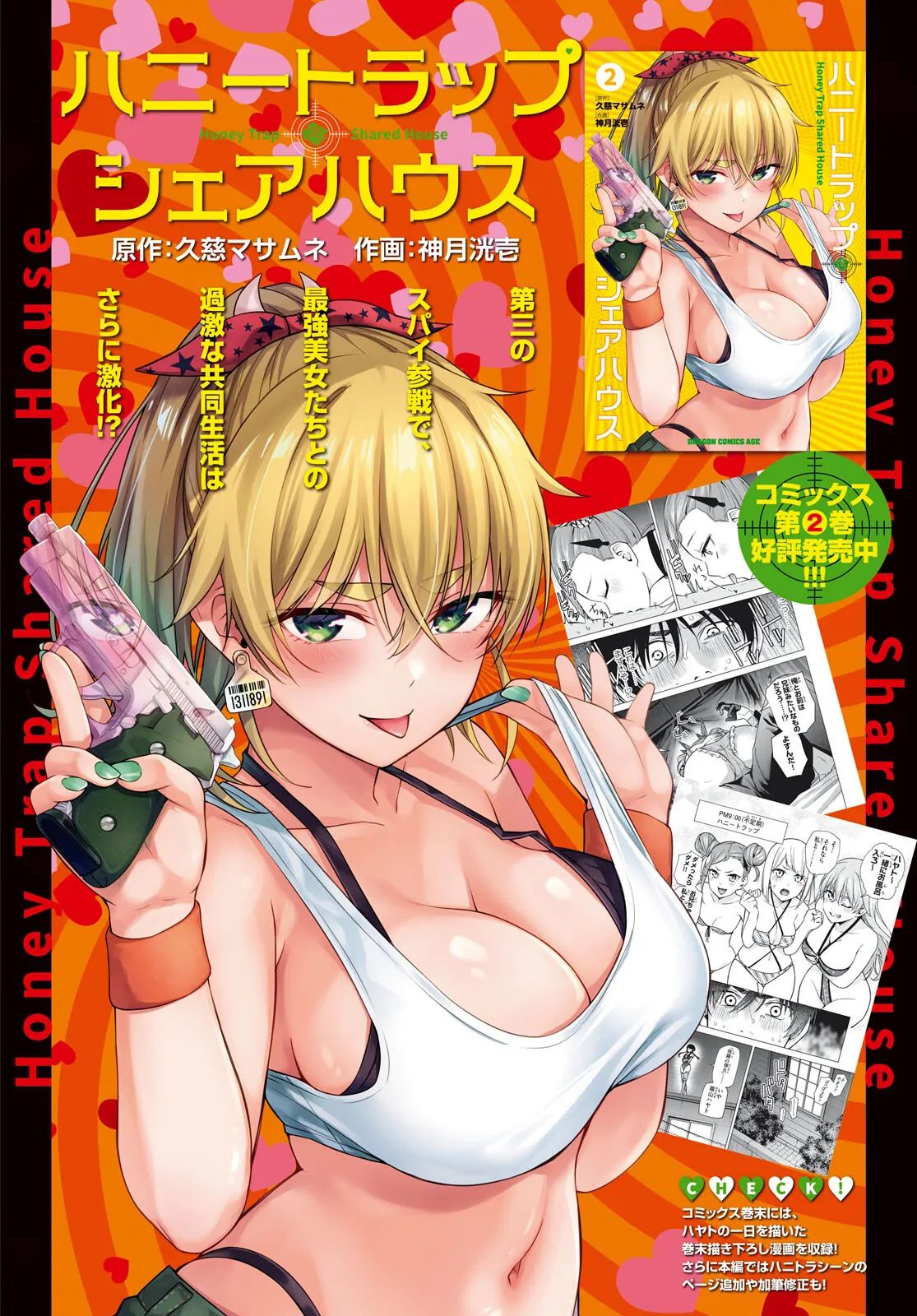Honey Trap Shared House Chapter 10 - Trang 2