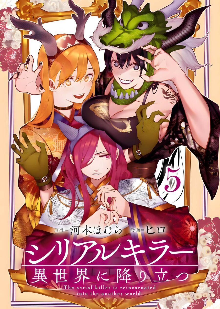 Kẻ Giết Người Hàng Loạt Chuyển Sinh Sang Thế Giới Khác Chapter 23 - Trang 2