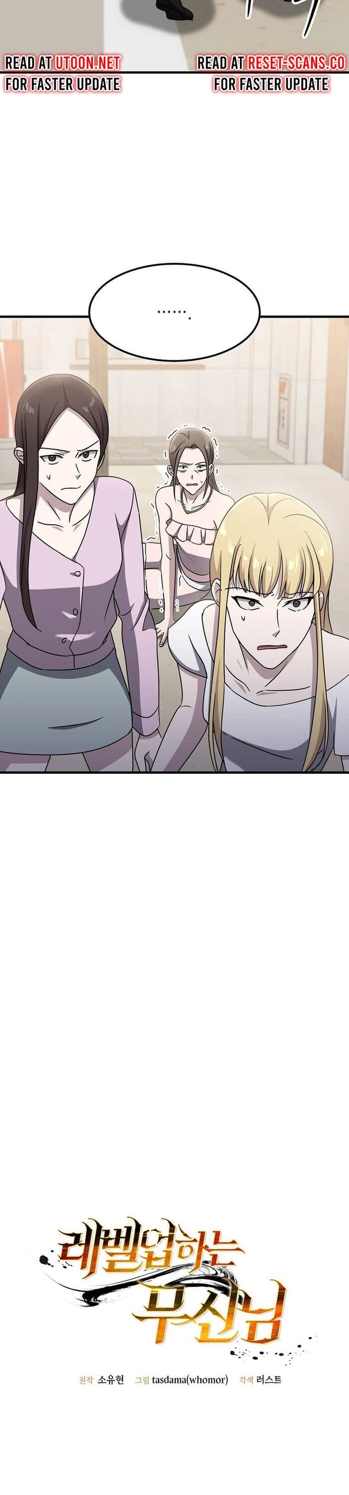 Võ Thần Thăng Cấp Chapter 24 - Trang 2
