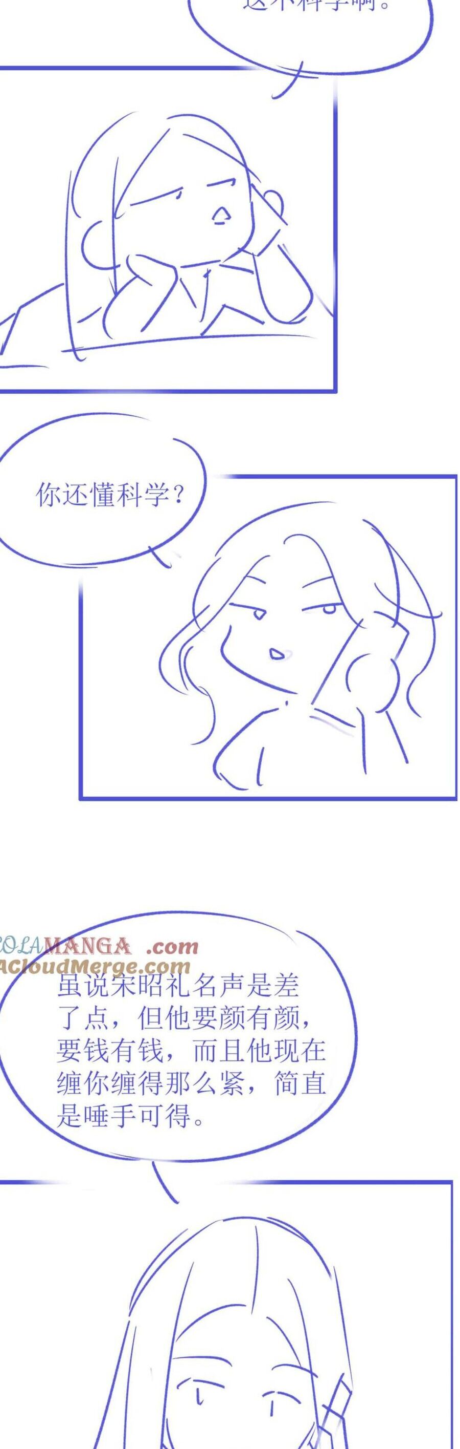 SAY ĐẮM Chapter 38 - Trang 2
