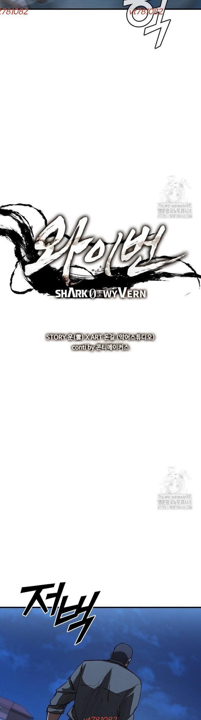 Cá Mập Wyvern Chapter 100 - Trang 2