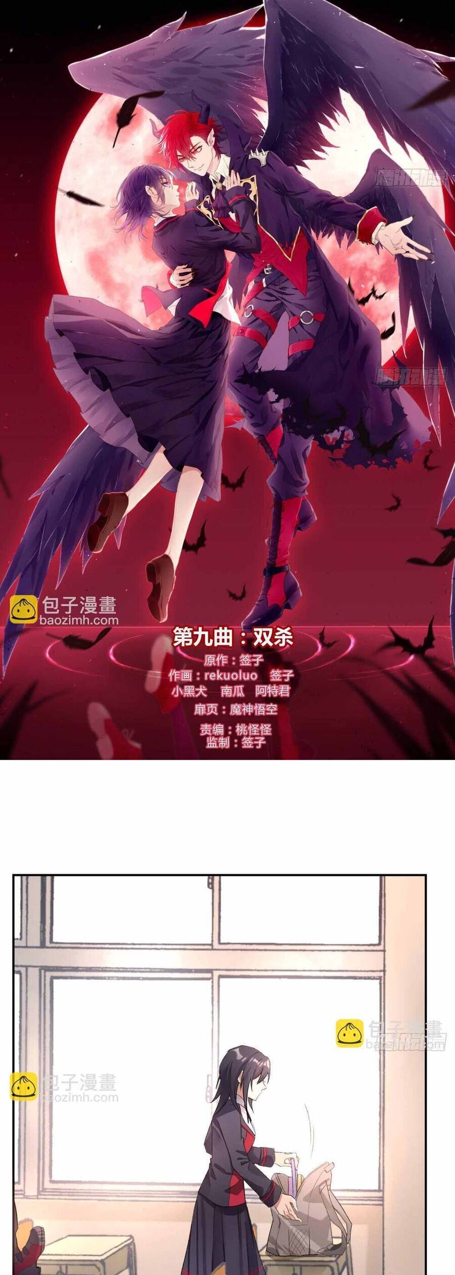Ma Vương Luân Vũ Khúc Chapter 9 - Trang 2
