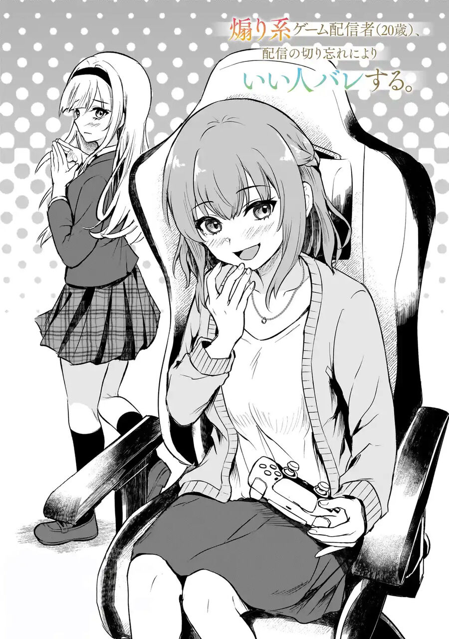 Aorikei Game Haishinsha (20-Sai), Haishin No Kiri Wasure Ni Yori Ii Hito Bare Suru. Chapter 1 - Trang 2