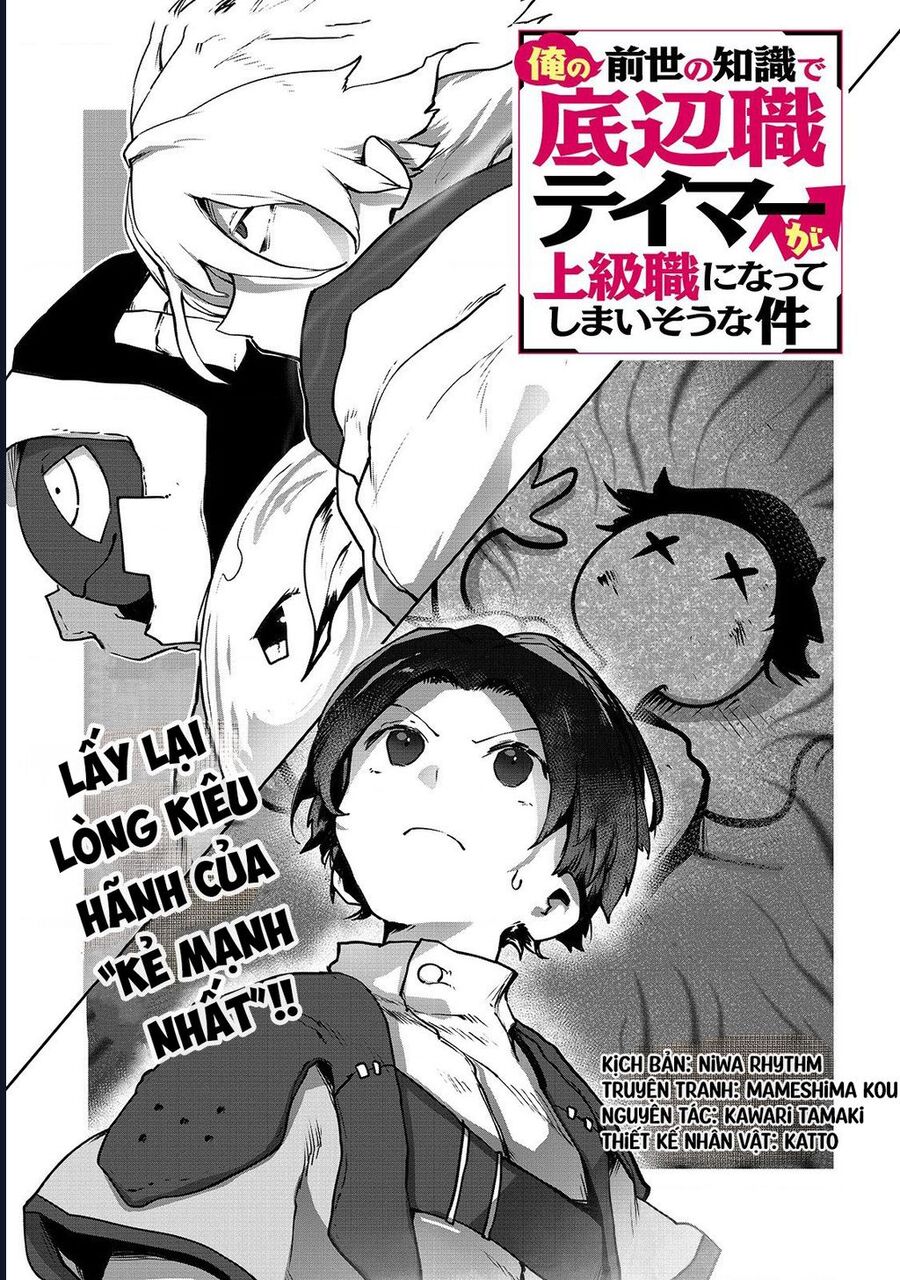 Thuần Thú Sư "Chuyển Sinh" Đi Lên Từ Đáy Xã Hội Chapter 3 - Trang 2