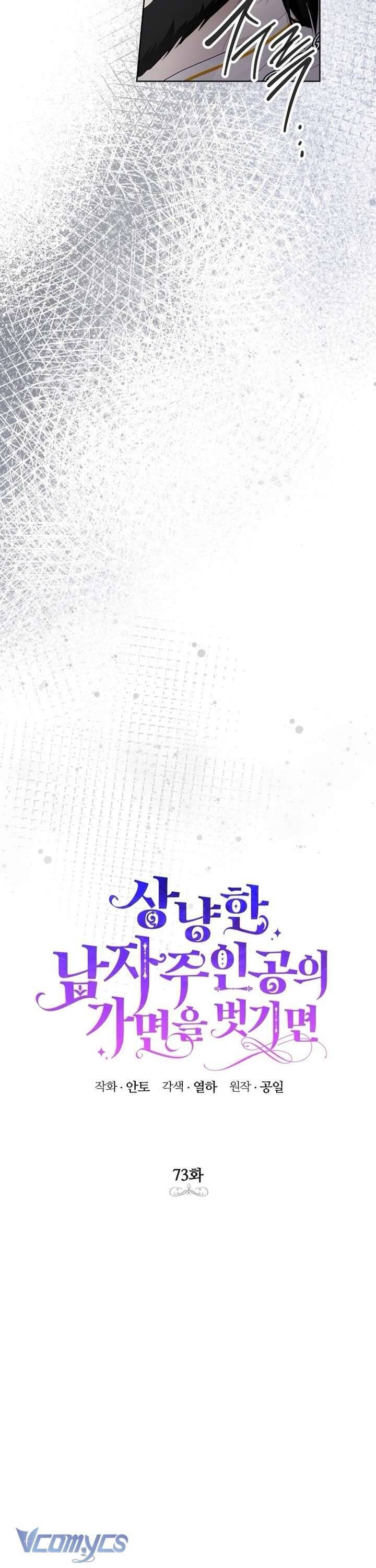 Phía Sau Mặt Nạ Của Nam Chính Hiền Lành Chapter 73 - Trang 2