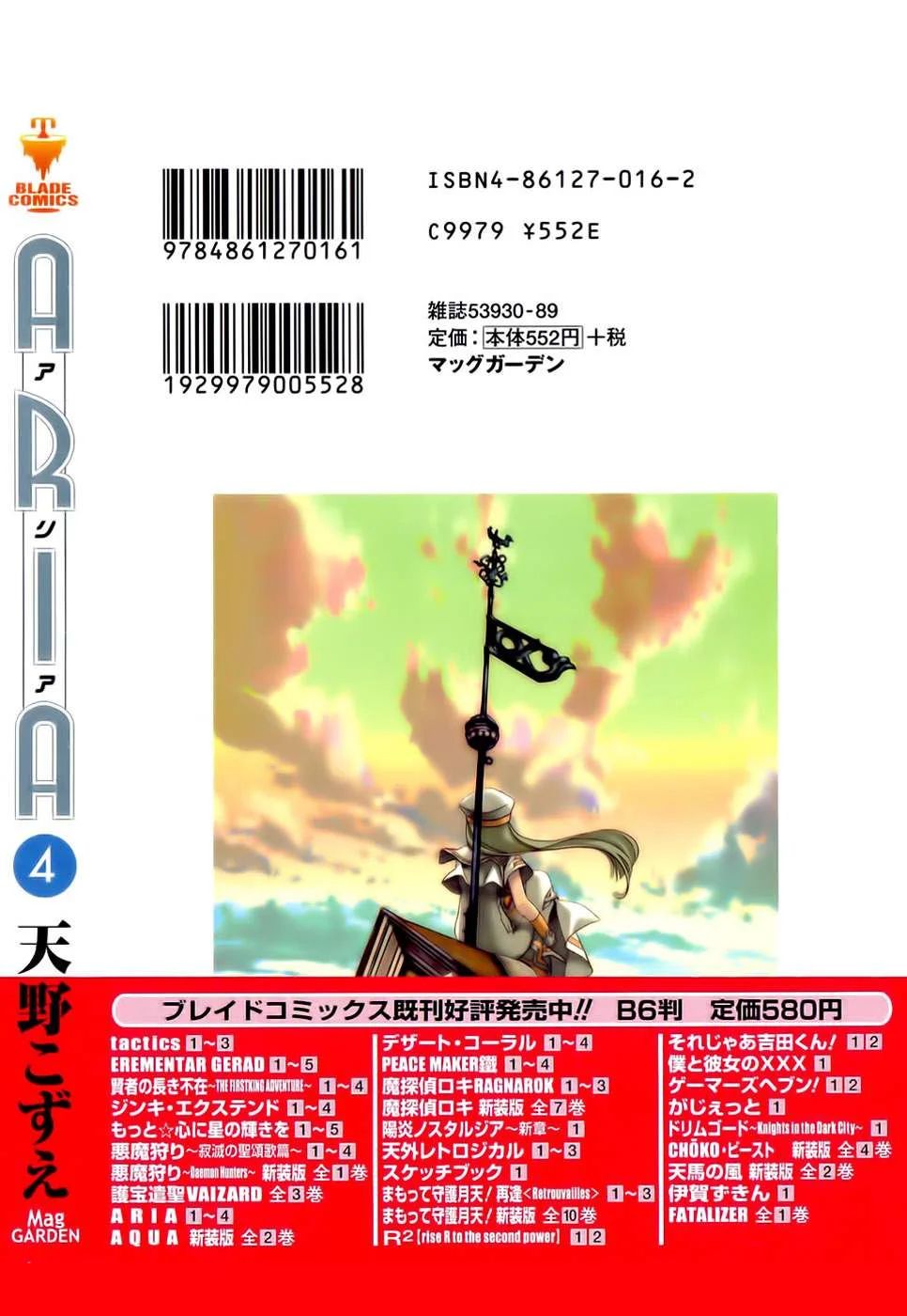 ARIA Chapter 20: - Redentore - Trang 3