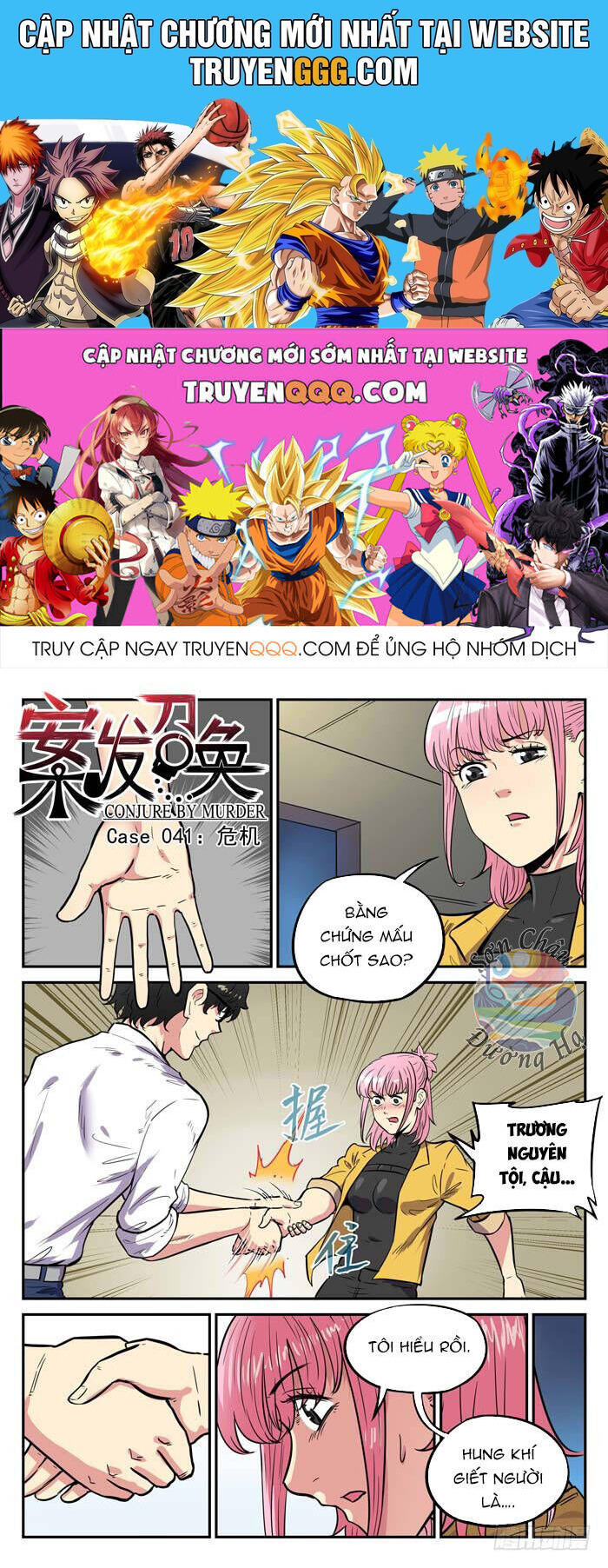 Lệnh Triệu Tập Tội Phạm Chapter 41 - Trang 2