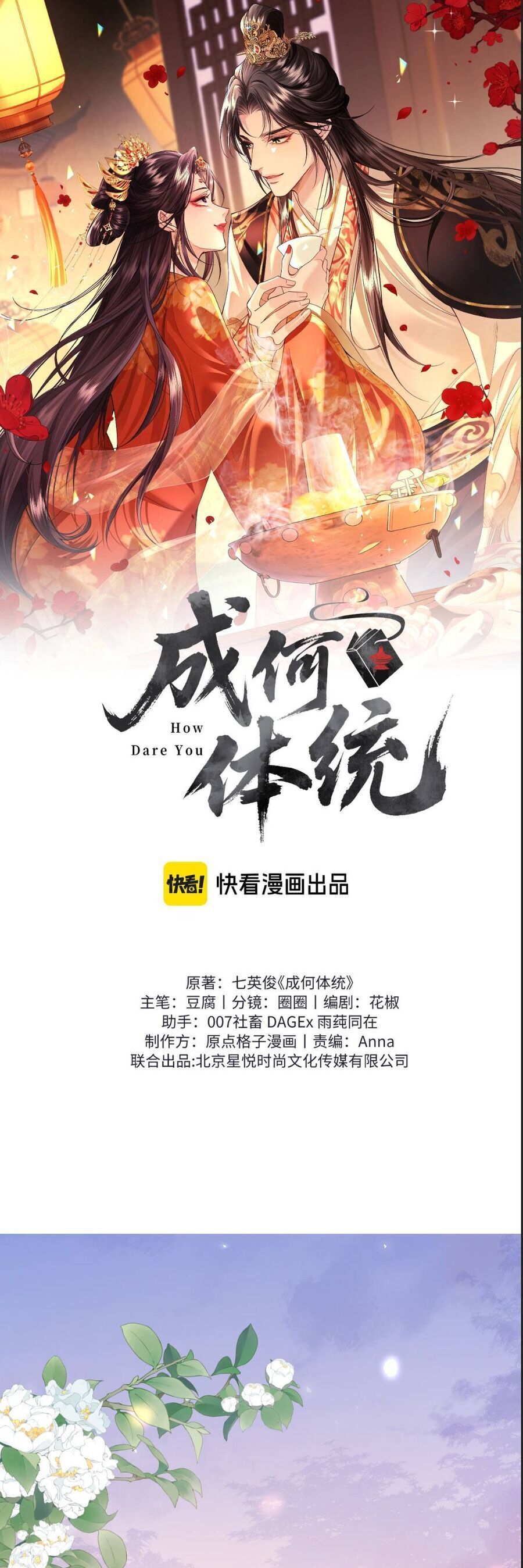 Còn Ra Thể Thống Gì Nữa Chapter 7 - Trang 2