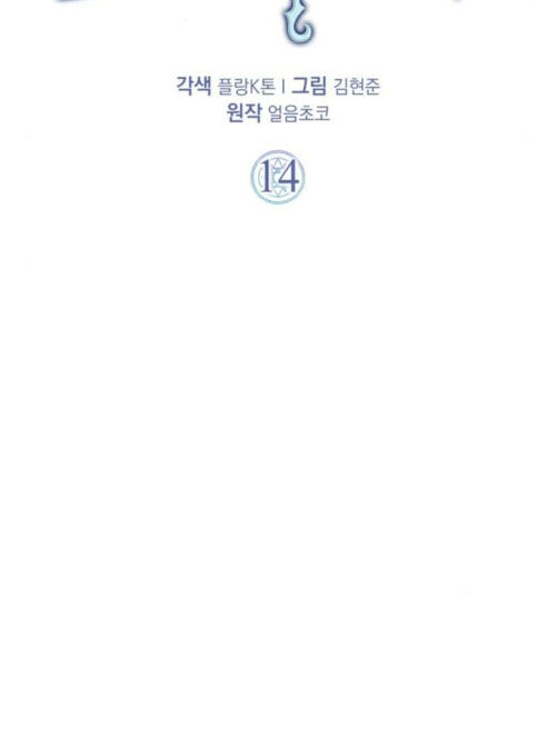 Pháp Sư Thiên Tài Phá Vỡ Giới Hạn Chapter 14 - Trang 2
