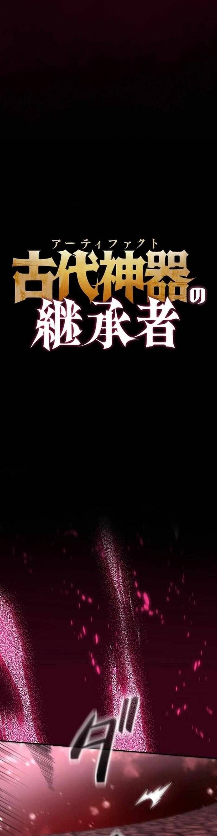 Kẻ Kế Thừa Thần Khí Viễn Cổ Chapter 12 - Trang 2