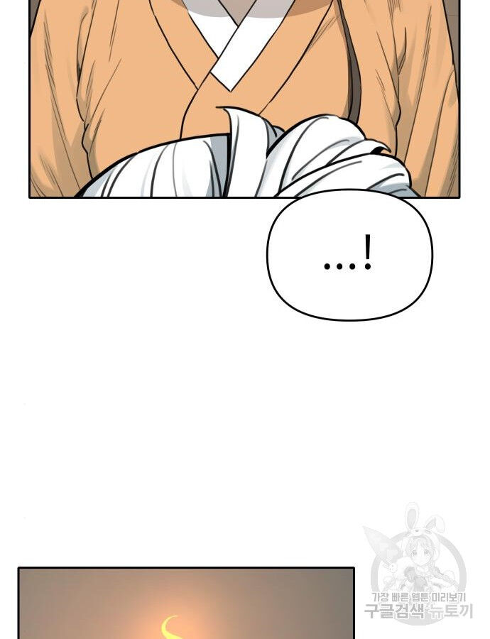 Hổ Đến Chơi Nhà (Puchimasu Miếu) Chapter 142 - Trang 2
