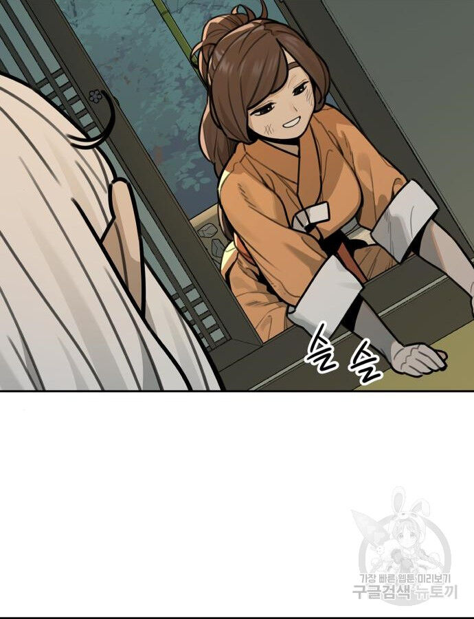 Hổ Đến Chơi Nhà (Puchimasu Miếu) Chapter 142 - Trang 2