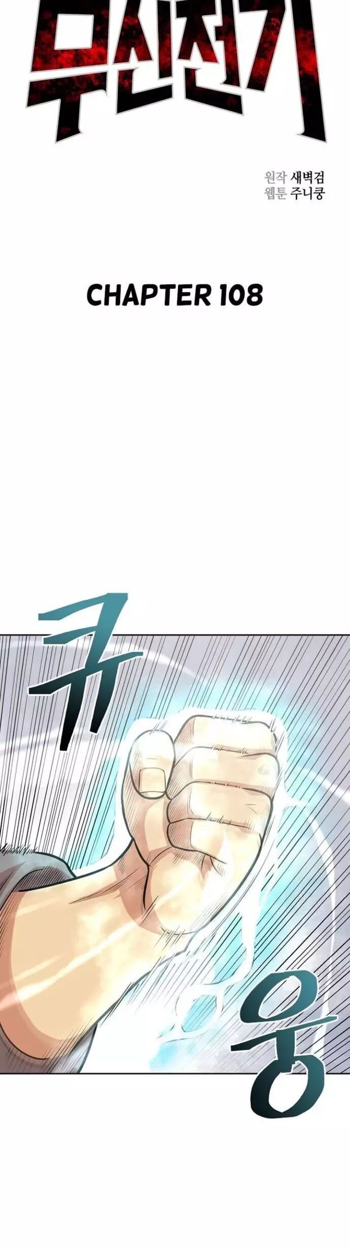 Huyền Thoại Vô Song Chiến Thần Chapter 108 - Trang 2