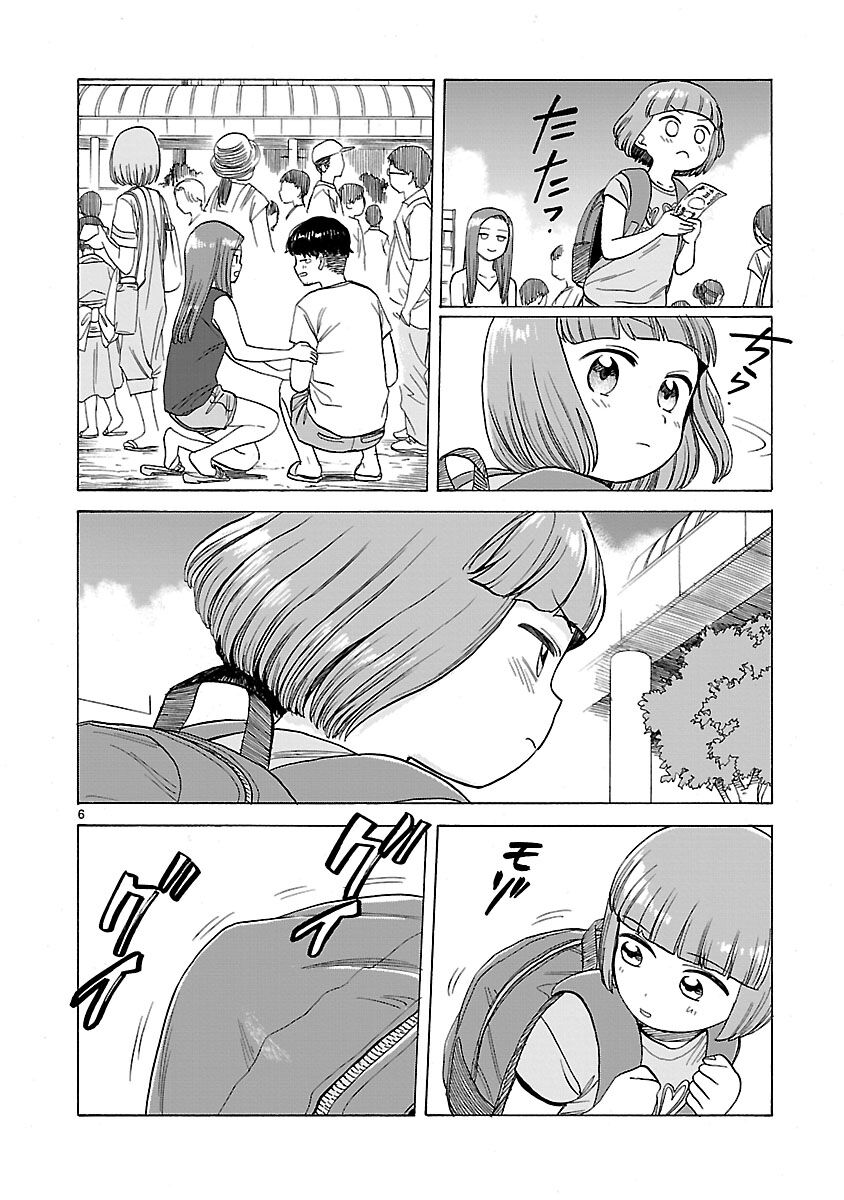 Umibe No Q Chapter 16 - Trang 2