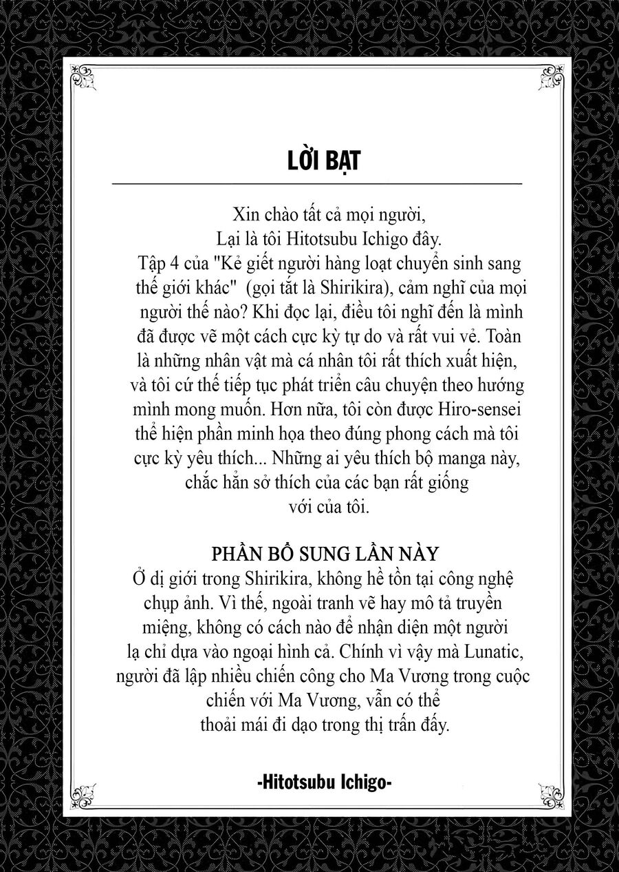 Kẻ Giết Người Hàng Loạt Chuyển Sinh Sang Thế Giới Khác Chapter 22.5 - Trang 2