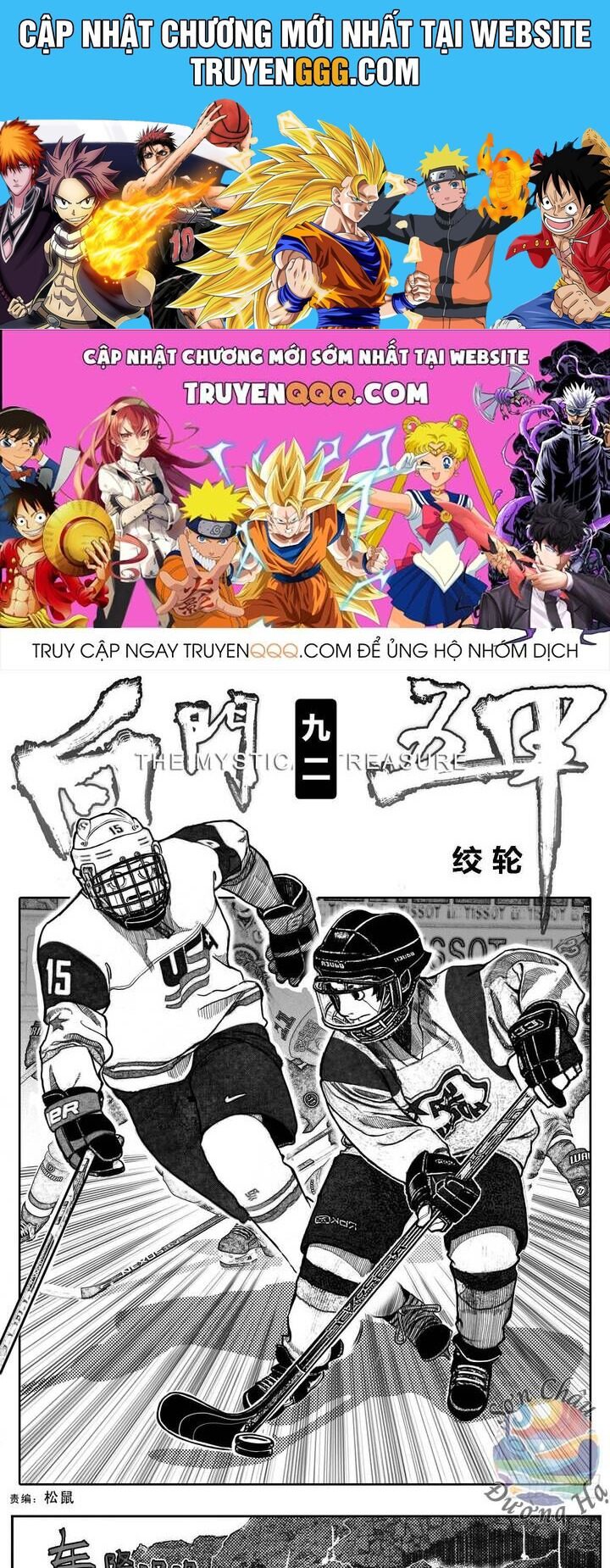 Bạch Môn Ngũ Giáp Chapter 92 - Trang 2