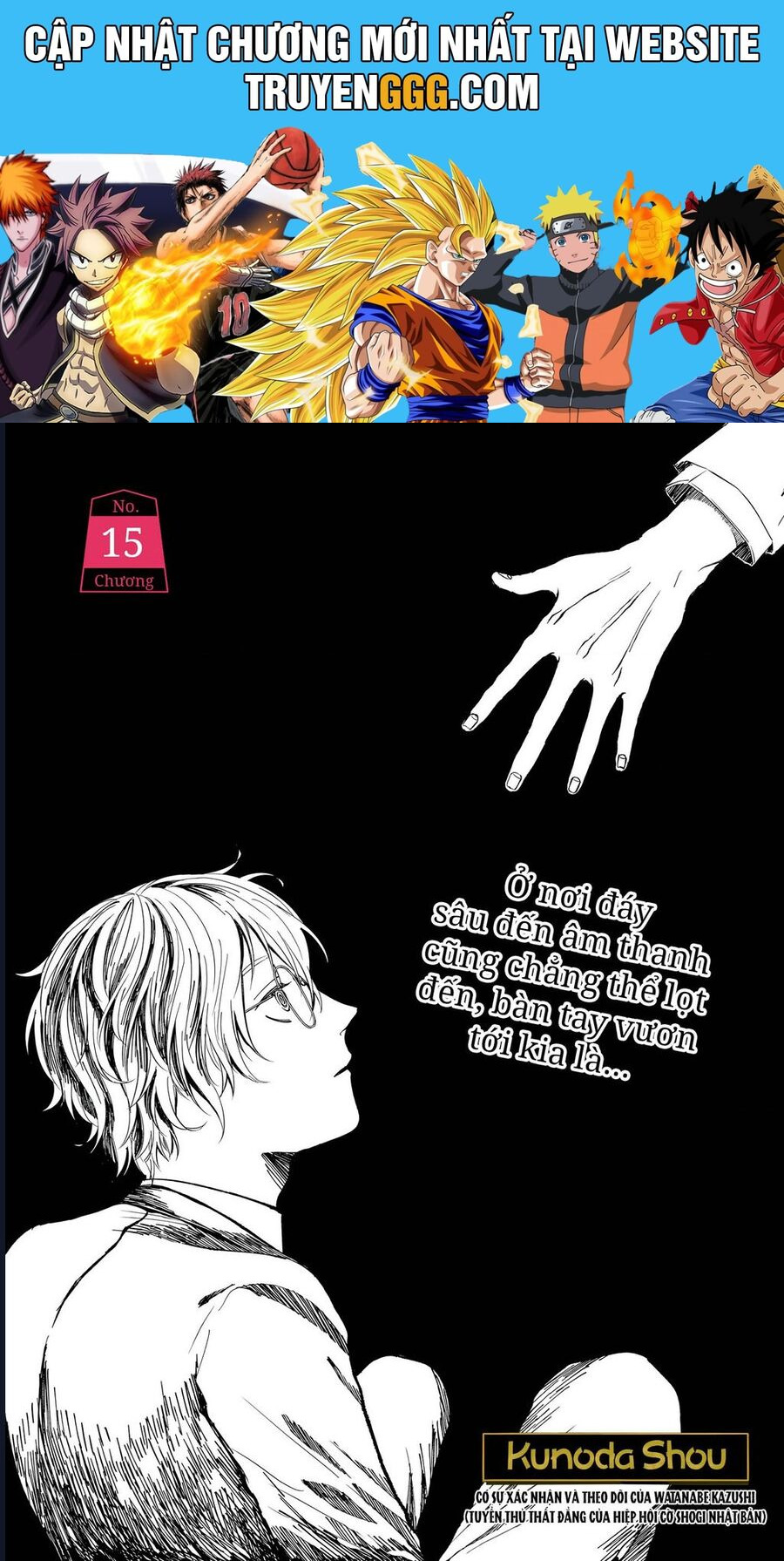 The God Before Me Chapter 15 - Trang 2