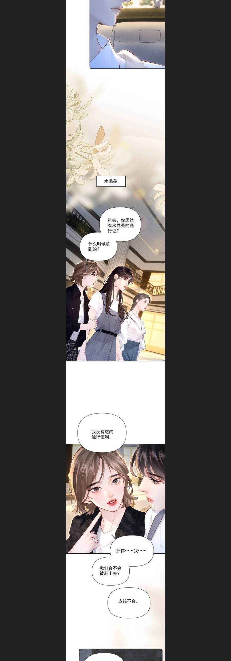 Một Đêm Tình Thâm Chapter 33 - Trang 2