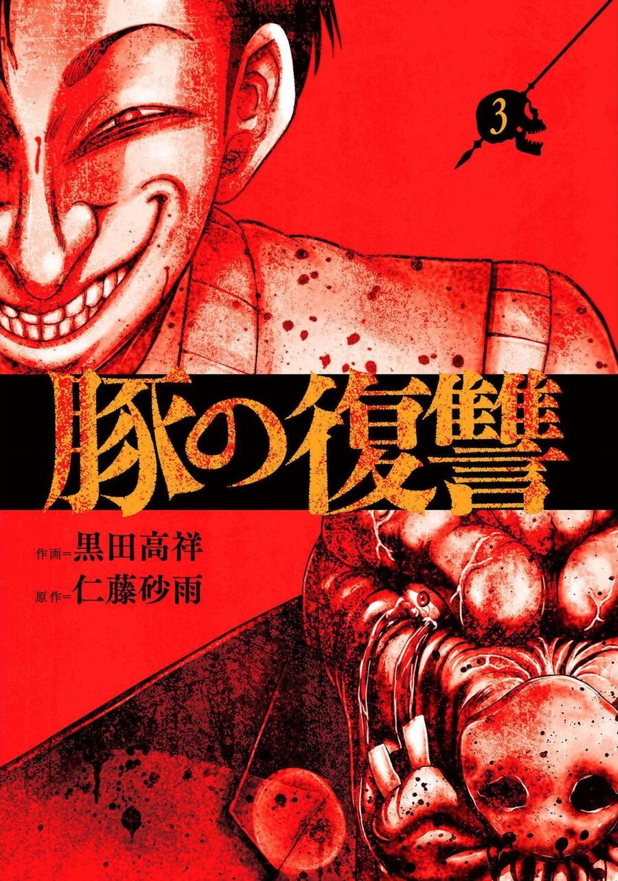 Buta No Fukushuu Chapter 9 - Trang 2